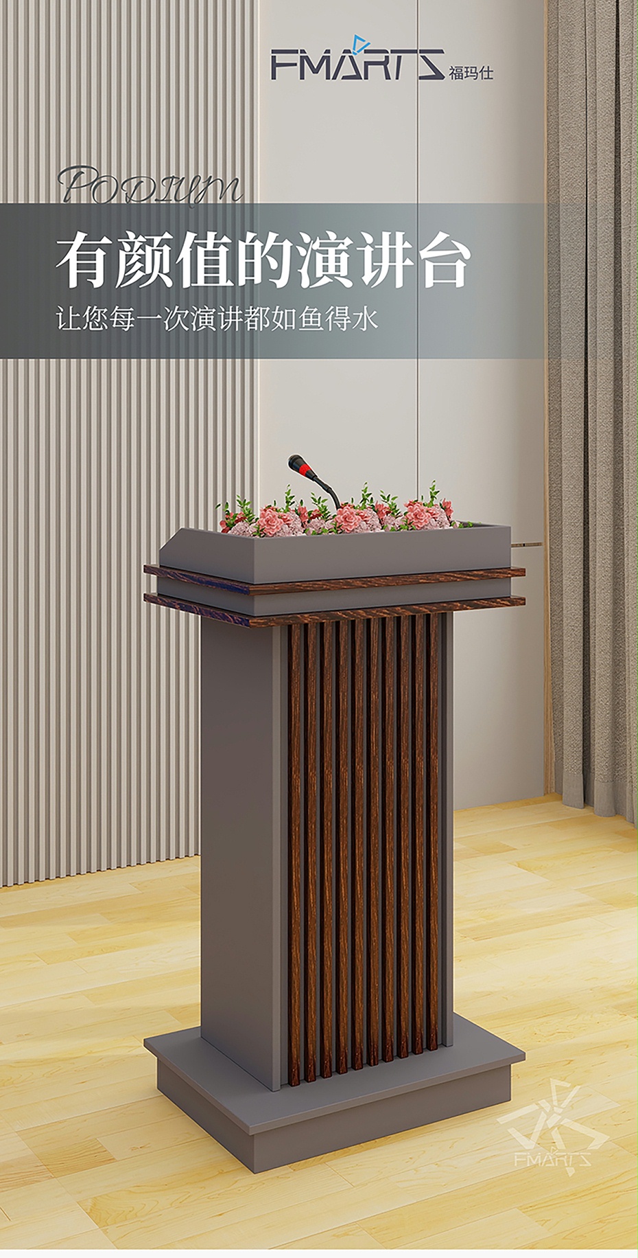 演講臺，柵格_01